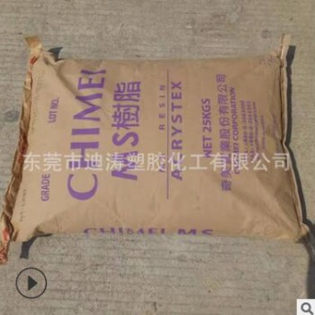 现货MS台湾奇美PM-600 透明注塑级MS原料长期稳定供应图3