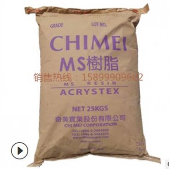 现货MS台湾奇美PM-600 透明注塑级MS原料长期稳定供应图1