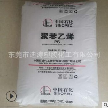 聚苯乙烯GPPS广州石化525透明级PS原料 长期稳定供应原厂原包图3