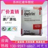 POM 美国杜邦Delrin 500P 耐老化 耐候 高刚性 齿轮 工程塑料