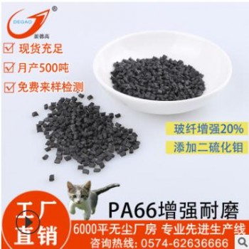 PA66工程塑料 玻纤增强gf20 轴承滑轮原料 pa66耐磨塑料图1