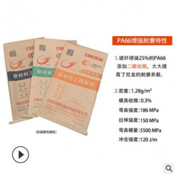PA66工程塑料 玻纤增强gf20 轴承滑轮原料 pa66耐磨塑料图2