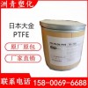 PTFE 日本大金 L-5(粉) ) 阻燃 耐高温 不粘锅涂层料粉 高润滑
