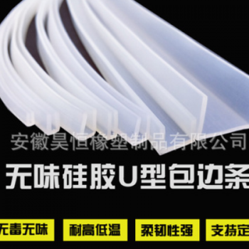 硅胶U型密封条 硅胶u型条 透明U型橡胶条包边条 耐高温硅胶密封条图2