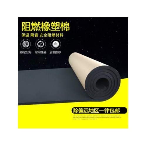 管道保温隔热材料 B级绝热 橡塑海绵板墙体隔音吸音保温隔热材料图3