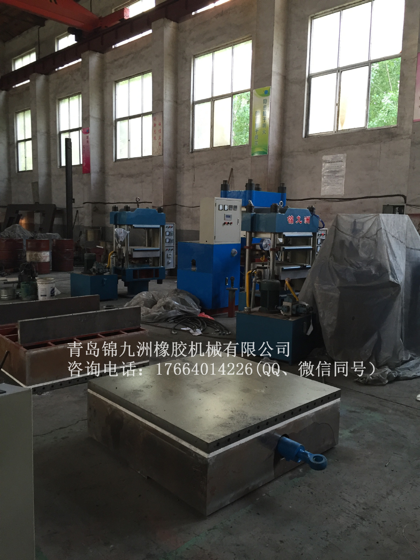 1500T带辅机全自动液压硫化机