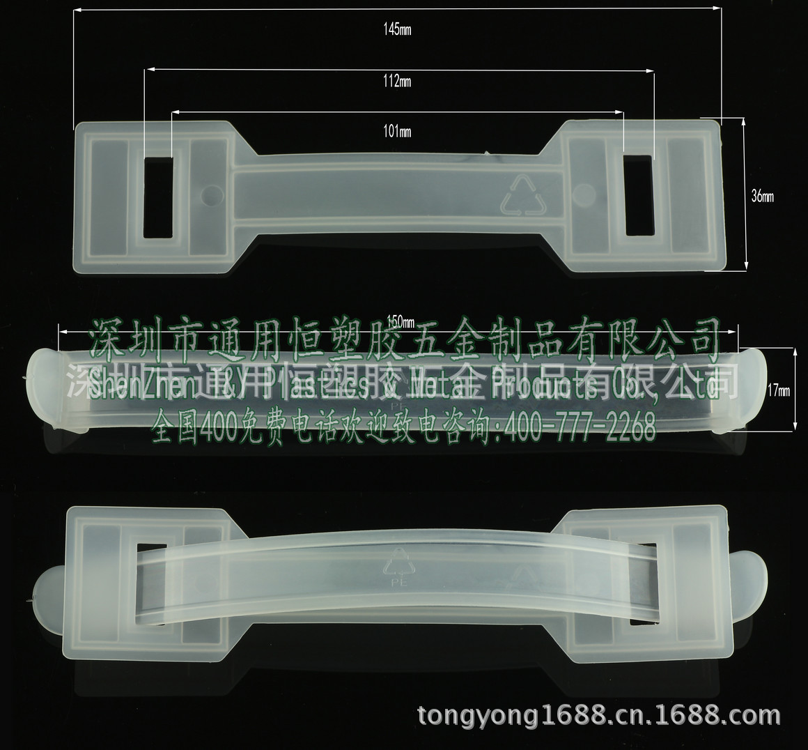 通用塑料手提挽扣