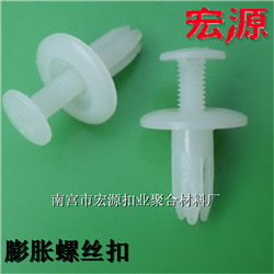 白螺丝0137
