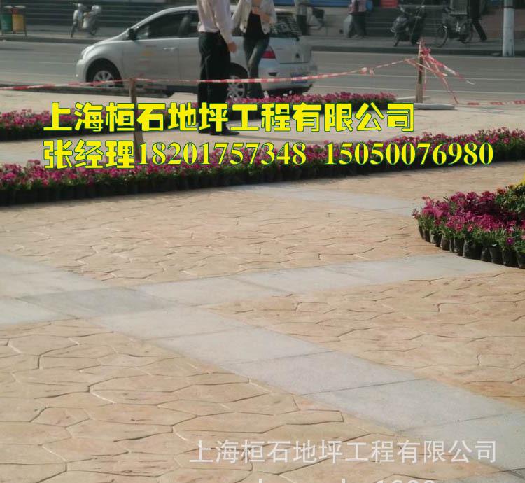 压模艺术地坪园林道路彩色花纹生态环保地坪上海桓石
