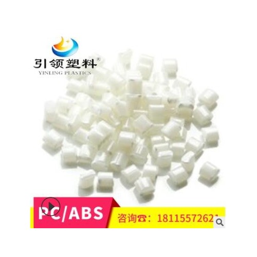 合金料PC/ABS 台湾台化 AC3100注塑/高抗冲级PC+ABS图3