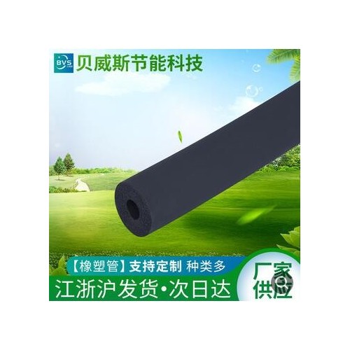 厂家供应B1级 太阳能橡塑管 黑色泡沫保温管 规格全 可定制图1