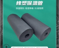 空调保温橡塑管 阻燃橡塑海绵管壳30mm b1级铝箔复合橡塑板