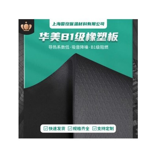 复合贴面橡塑板 1公分厚浮雕工艺橡塑板图3