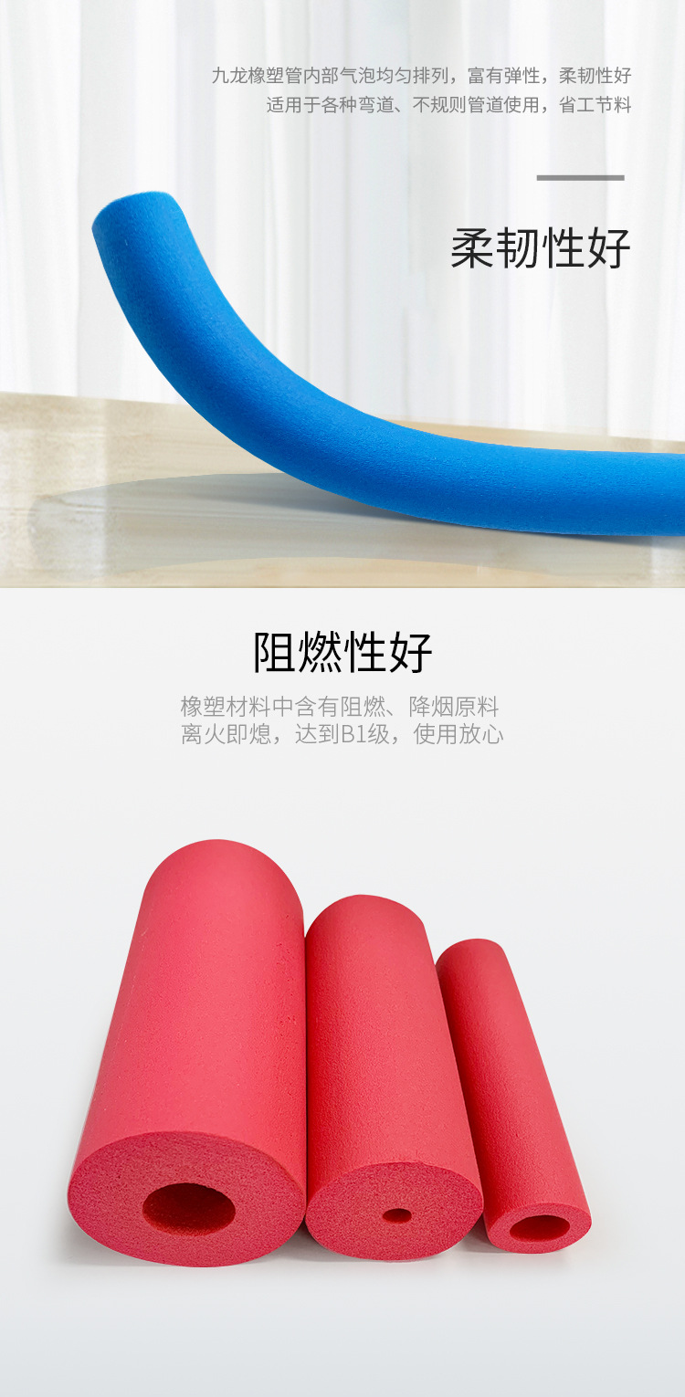 九龙彩色橡塑管_04.jpg