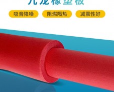 ppr水管橡塑保温管 太阳能空调防冻加厚橡塑海绵发泡管
