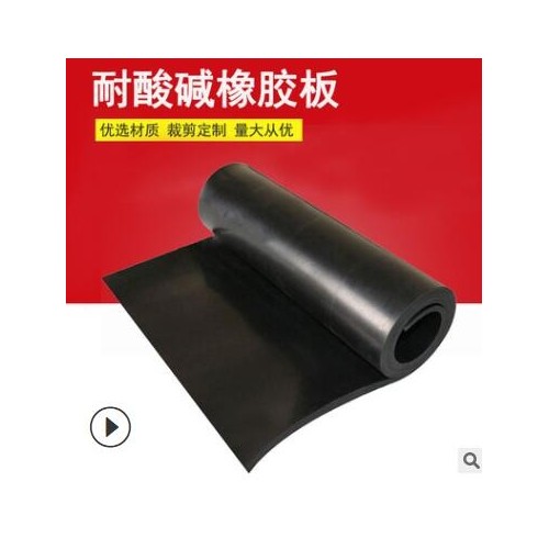 厂家批发耐酸耐碱耐腐蚀橡胶板抗压减震橡胶板橡胶垫裁剪定制图2