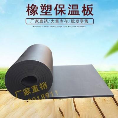 厂家批发橡塑保温板 橡塑海绵板 阻燃高密度橡塑板海绵板支持定制