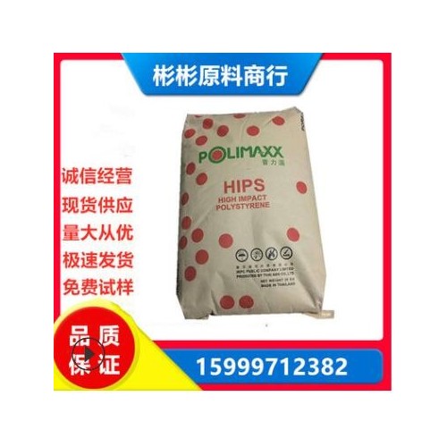 现货 HIPS 泰国石化 HI650塑料玩具,电气/电子大型家用电器高抗冲图2