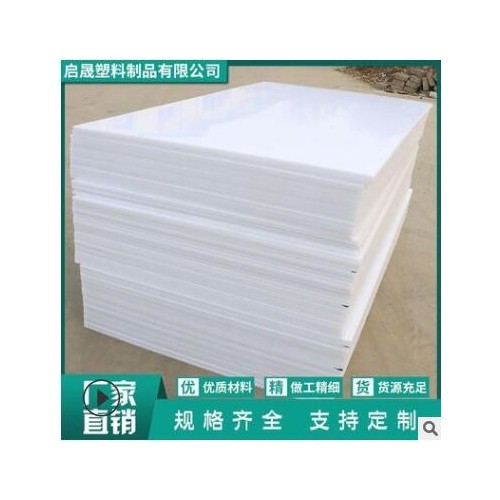 pe板材 超高分子量聚乙烯板耐高温pe板材加工定制白色阻燃 pe板图3