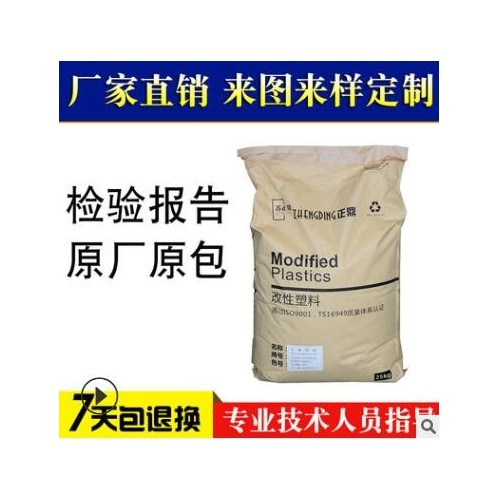 厂家批发塑料粒子 PC-BK原料颗粒PC黑色再生塑料 黑色色泽韧性好图3