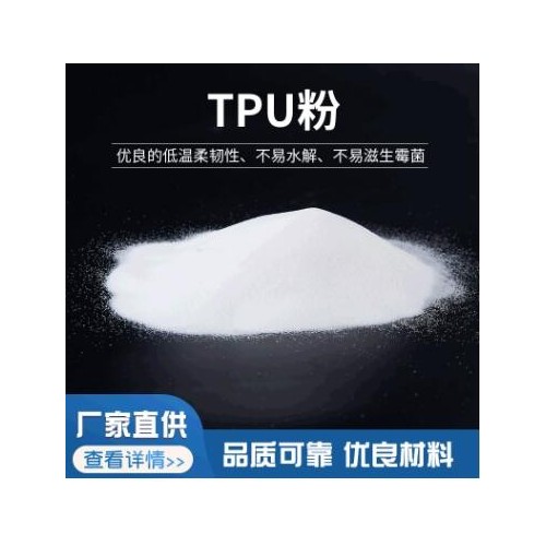 热转印烫画用TPU粉图3