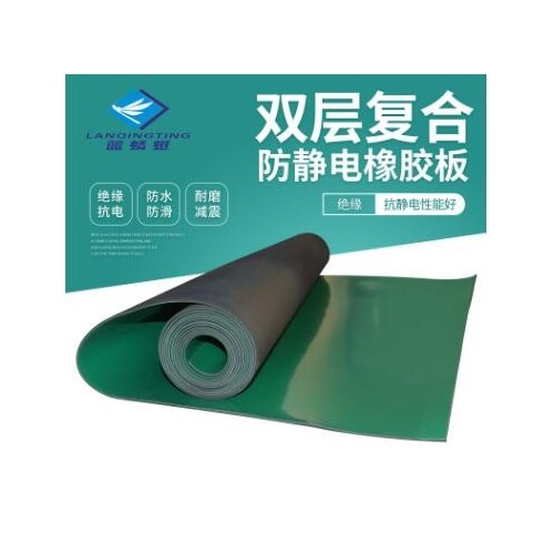 厂家销售黑色绿色复合防静电橡胶板台垫地垫抗静电橡胶垫现货