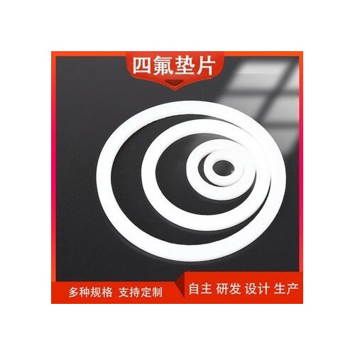 定制聚四氟乙烯加工件/耐腐蚀耐高温PTFE制品加工生产/铁氟龙加工图2
