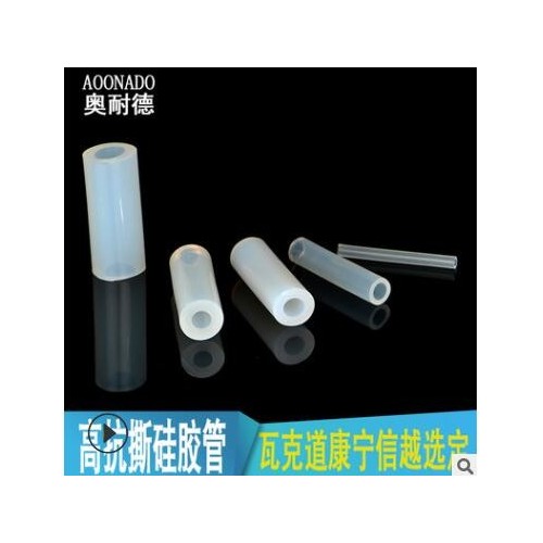 高抗撕硅胶管 选美国日本品牌原料定做 奥耐德厂家定做批发图2