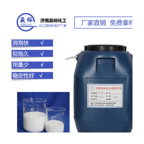 厂家热卖电厂脱硫消泡剂 有机硅消泡剂 优质高效消泡剂图1