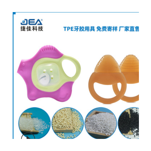 tpe磨牙棒 tpe透明原材料环保无味 食品级TPE婴儿牙胶原料图2