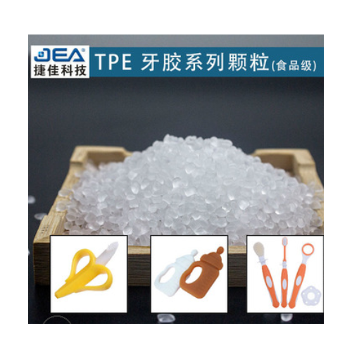 tpe磨牙棒 tpe透明原材料环保无味 食品级TPE婴儿牙胶原料图1