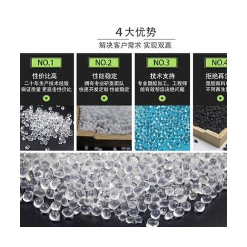 TPE玩具透明原料定制 高韧tpe原料颗粒灭鼠先锋原料定制 耐磨高透图2