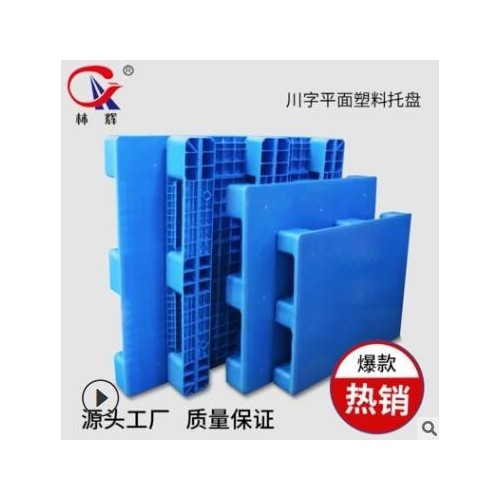 厂家供应塑料卡板 长方形九脚川字平板物流周转塑料卡板图3