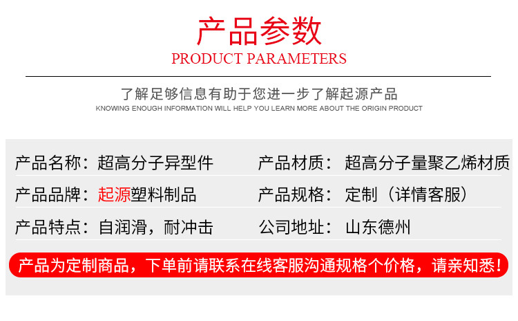 超高分子耐磨异型件_03.jpg