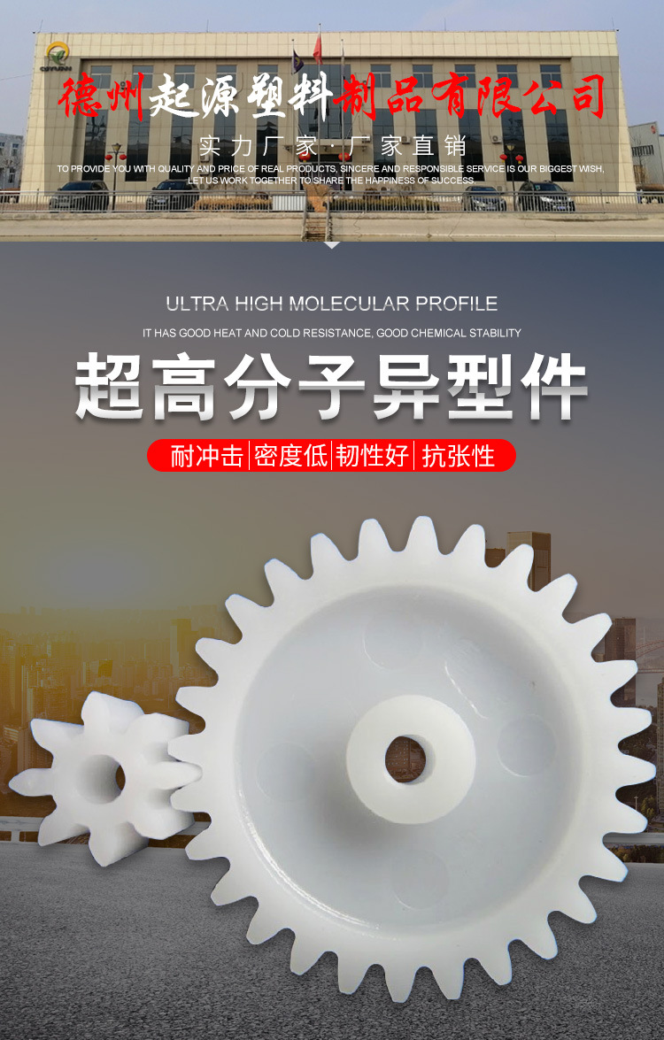超高分子耐磨异型件_01.jpg
