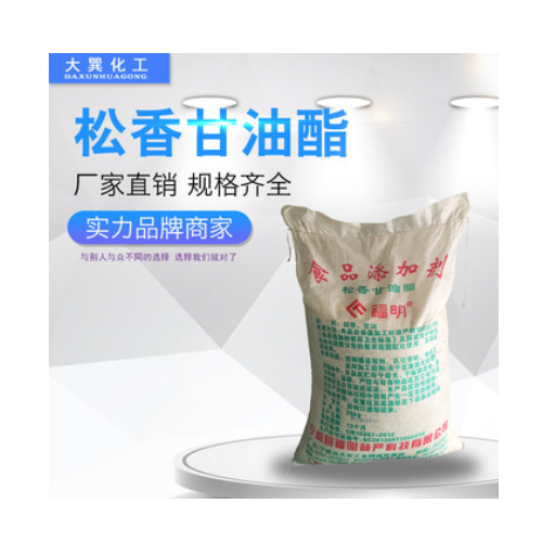 高纯度松香甘油酯 食用松香 家禽家畜脱毛拔毛松香 增粘剂图1