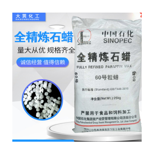 供应60#全精炼石蜡 60号全精炼石蜡 白色颗粒工业石蜡量大优惠图1