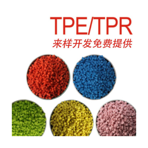 橡皮擦原材料TPR热塑橡胶/TPE热塑性弹性体 康邦塑胶供货商图2
