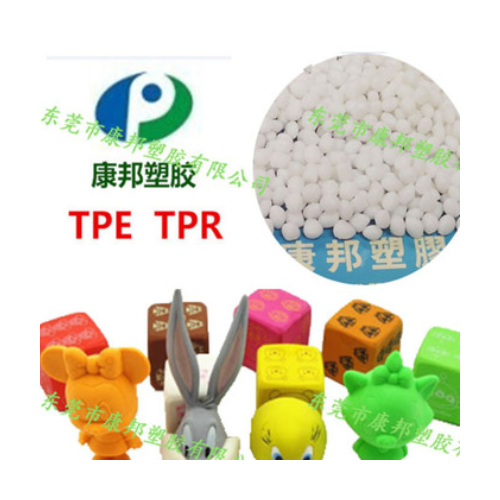 橡皮擦原材料TPR热塑橡胶/TPE热塑性弹性体 康邦塑胶供货商图1