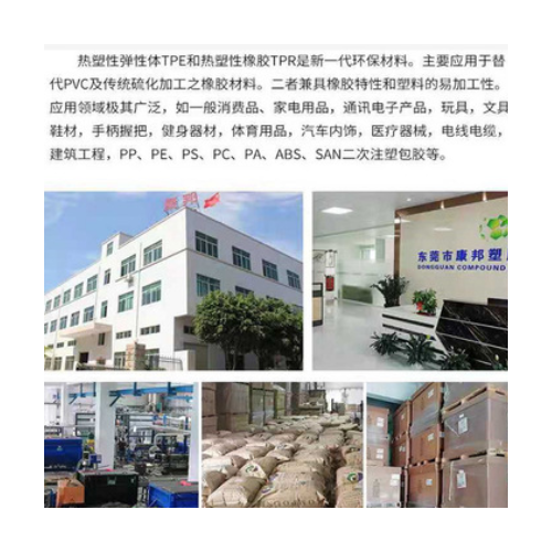 环保级电动工具包胶料TPE原料 厂家直销二次包胶强粘尼龙tpe材料图2