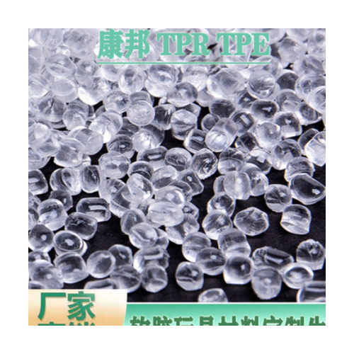 环保级TPR手环材料 耐磨不易出粉TPR手环颗粒 注塑级表带塑料原料图1