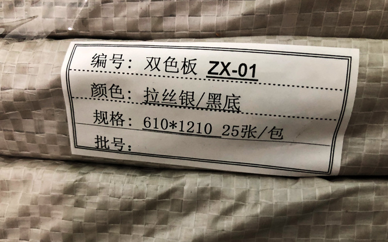 拉丝银黑底1.2mm批发或加工订制优质耐用ABS环