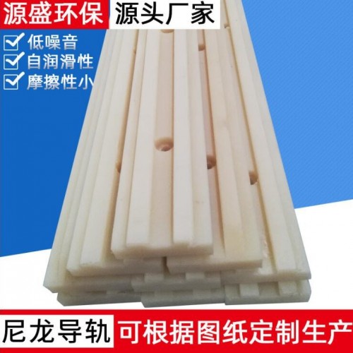 自润滑尼龙链条轨道导向件高精度塑料传送导轨耐磨条尼龙链条导轨图3