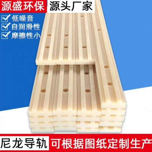 自润滑尼龙链条轨道导向件高精度塑料传送导轨耐磨条尼龙链条导轨图2