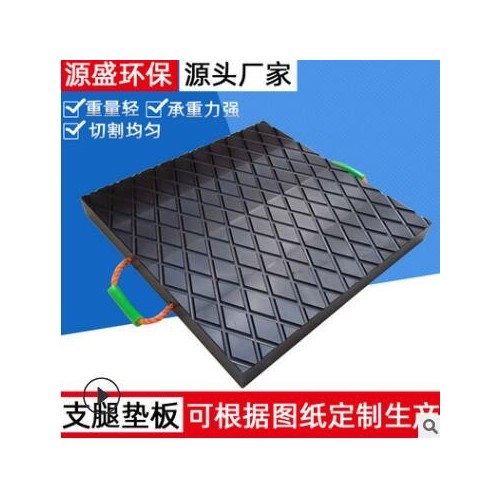 三一泵车支腿垫板垫块起重机随车吊垫脚板聚乙烯吊车支腿垫板图3