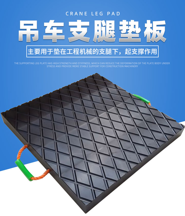 吊车垫板_01.jpg