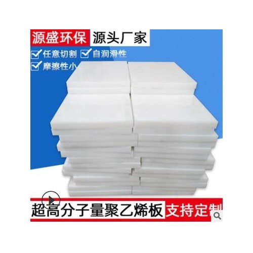 厂家直供红色UHMWPE耐磨板多颜色高密度塑料板超高分子量聚乙烯板图3