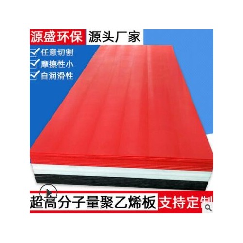 厂家直供红色UHMWPE耐磨板多颜色高密度塑料板超高分子量聚乙烯板图2