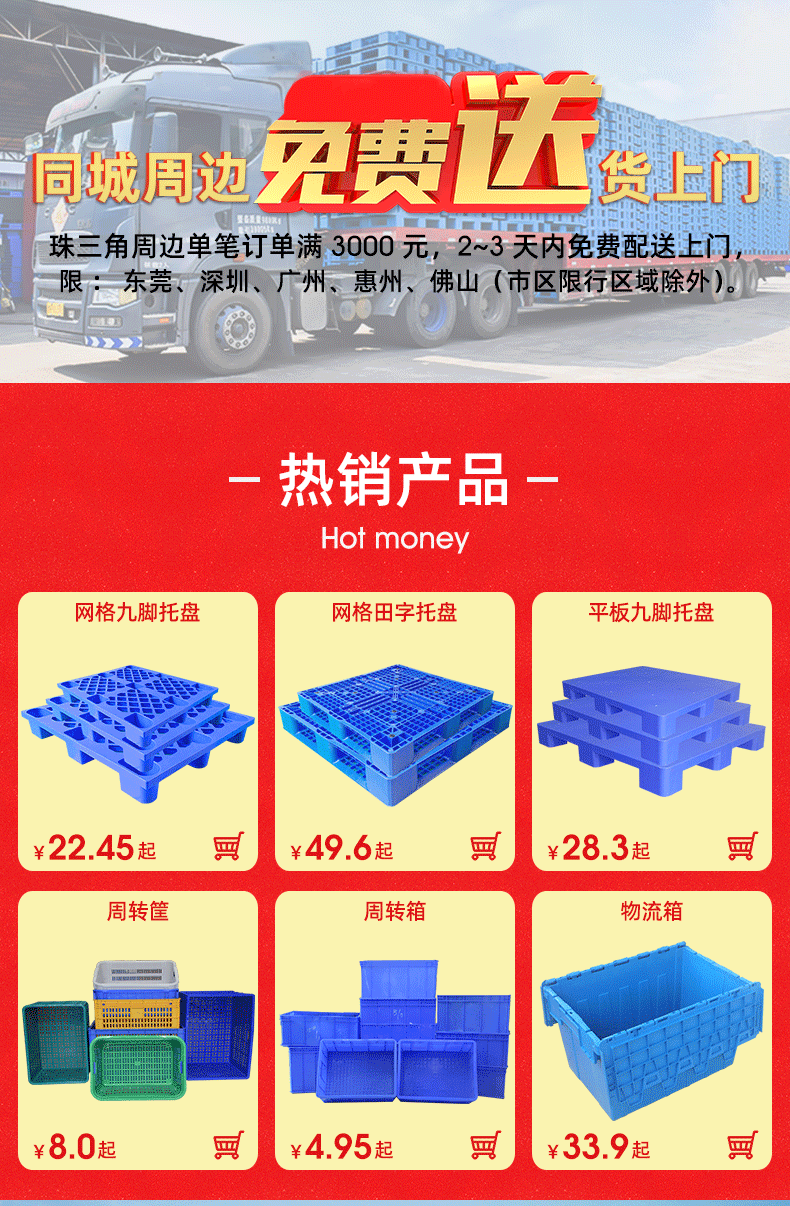 网格川字型卡板_01.gif