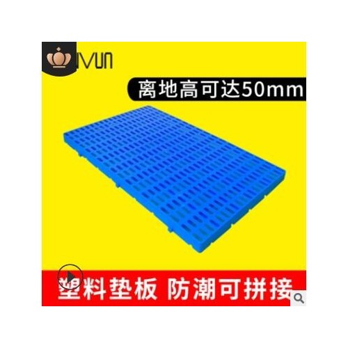 仓库货物塑料防潮垫 可拼接网格垫脚板 库房仓储蓝色货垫厂家批发图2